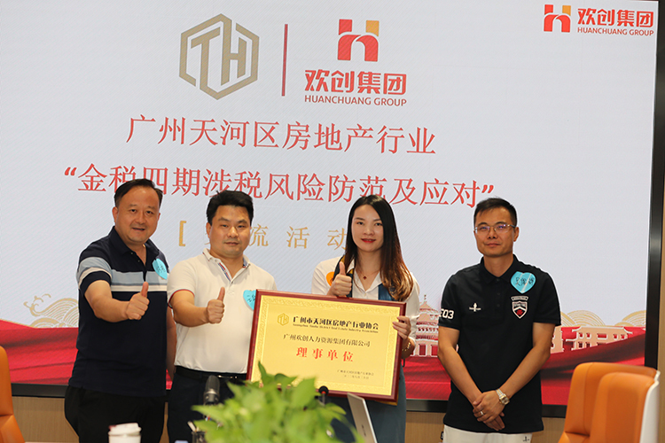 欢创集团 欢创集团